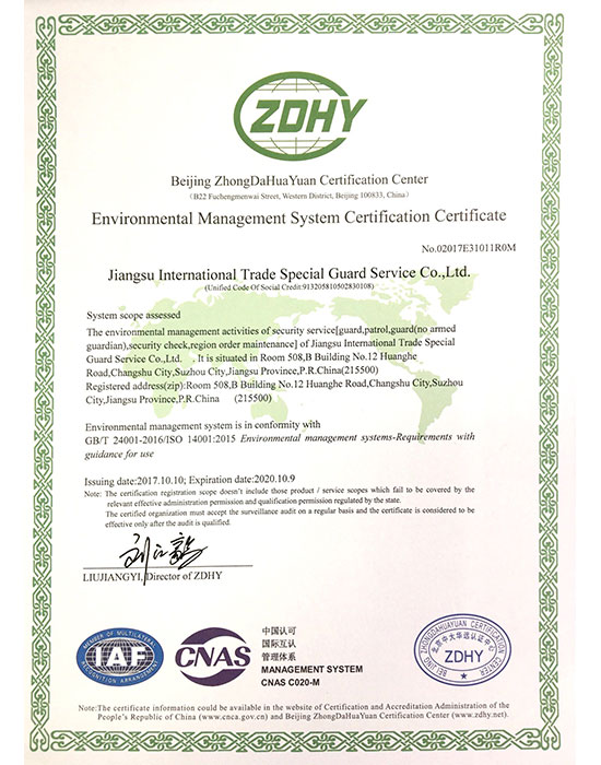 体系认证证书-ISO14001环境管理（英文）
